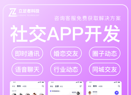 社交直播App
